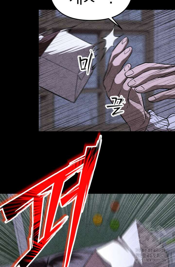 99대장 23화 31