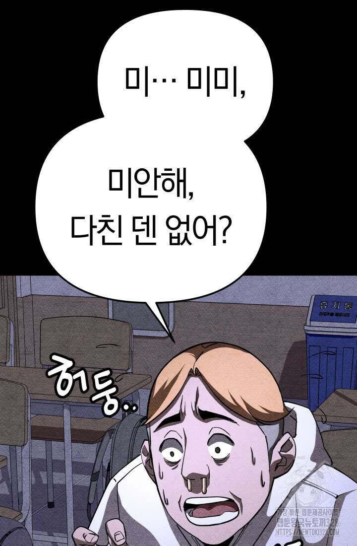 99대장 23화 33