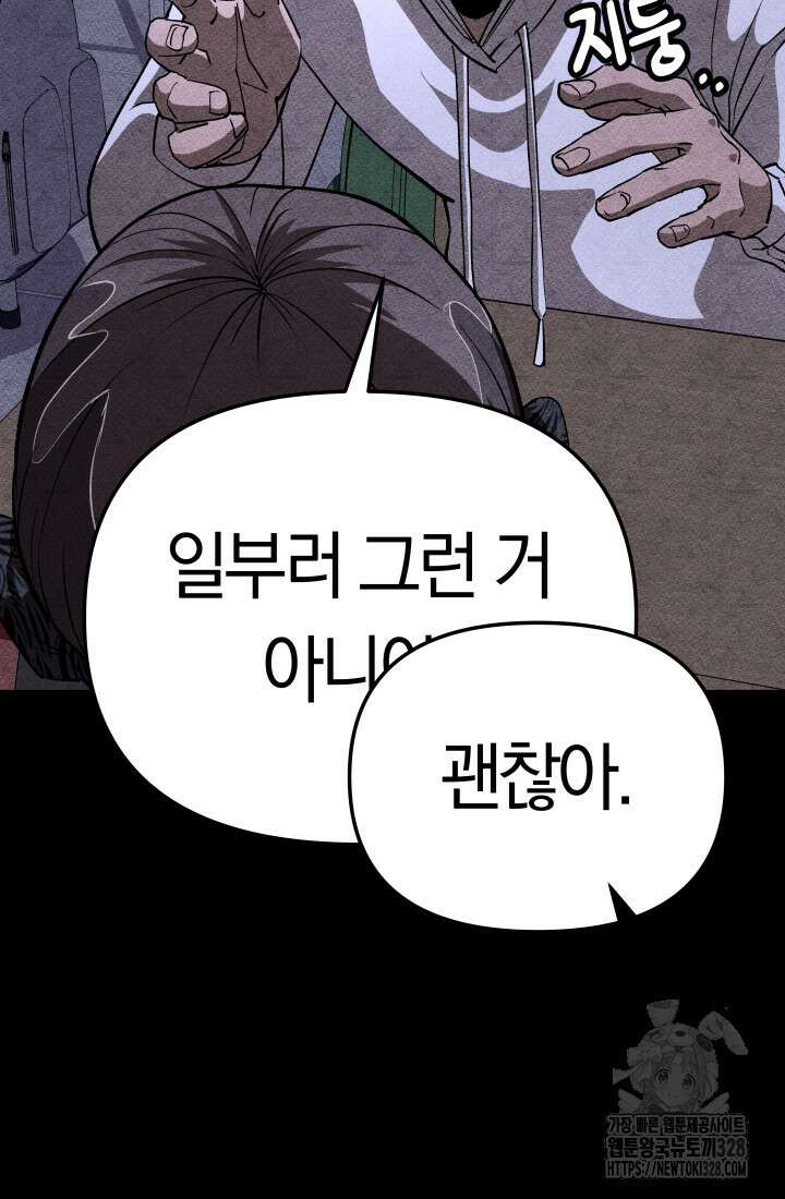 99대장 23화 34
