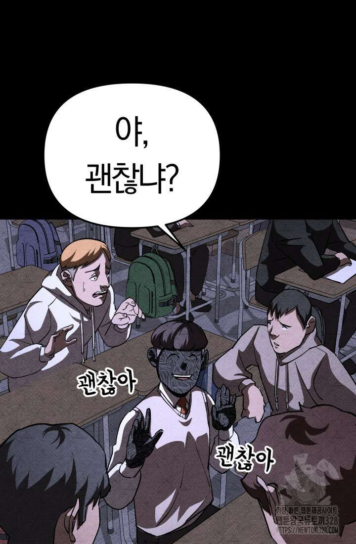 99대장 23화 35
