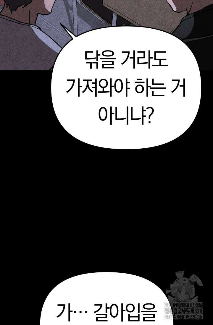 99대장 23화 36