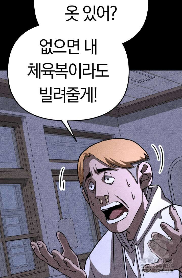 99대장 23화 37