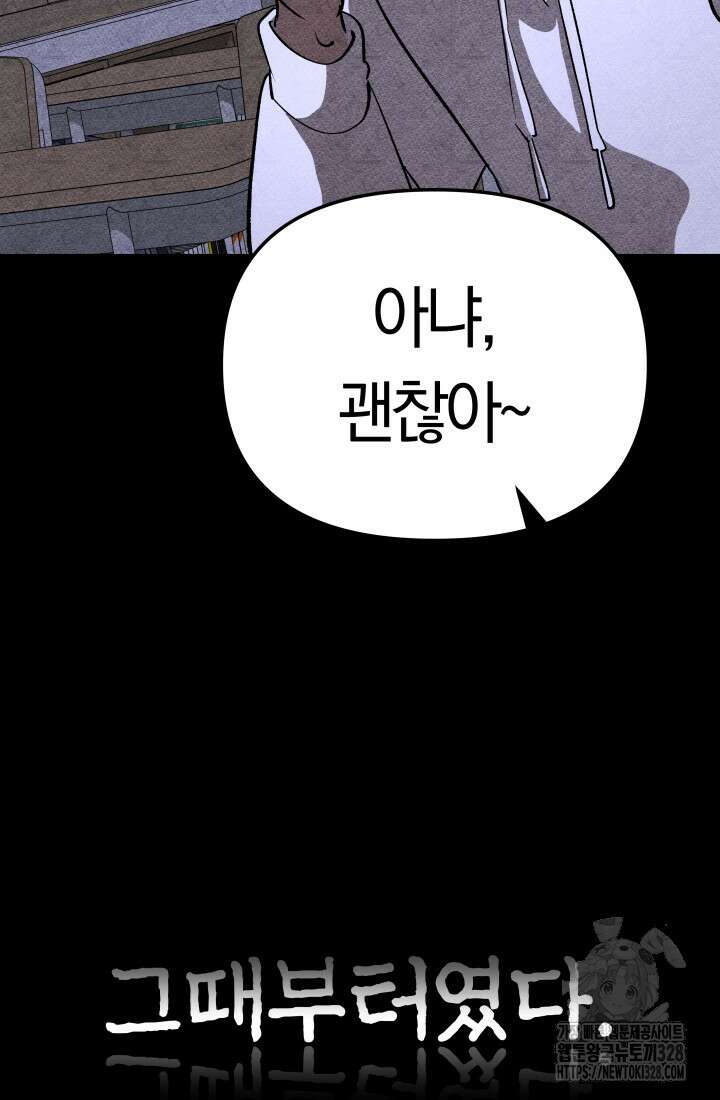 99대장 23화 38