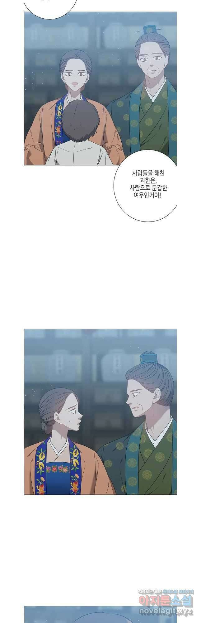 구애, 여우를 홀리다 71화 12
