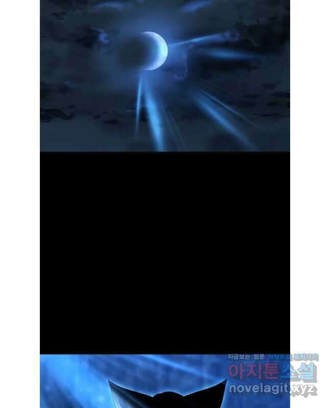 구애, 여우를 홀리다 71화 15