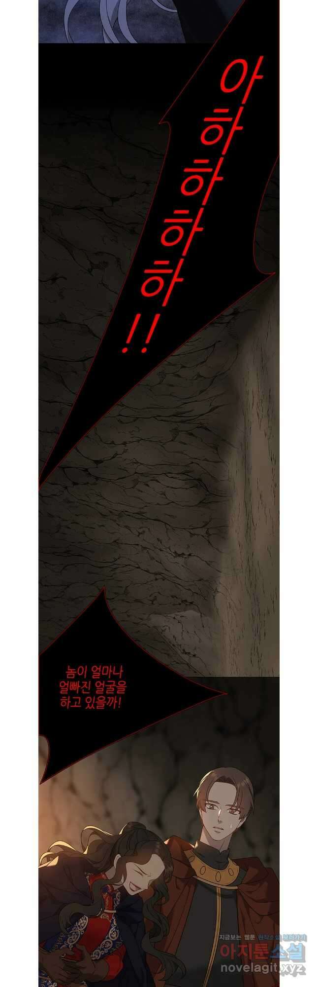 구애, 여우를 홀리다 71화 25