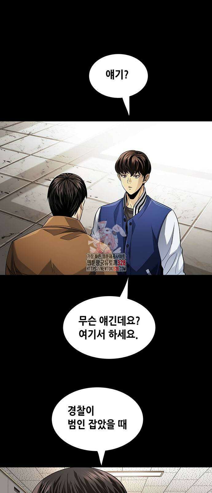 비질란테 2부 12화 1