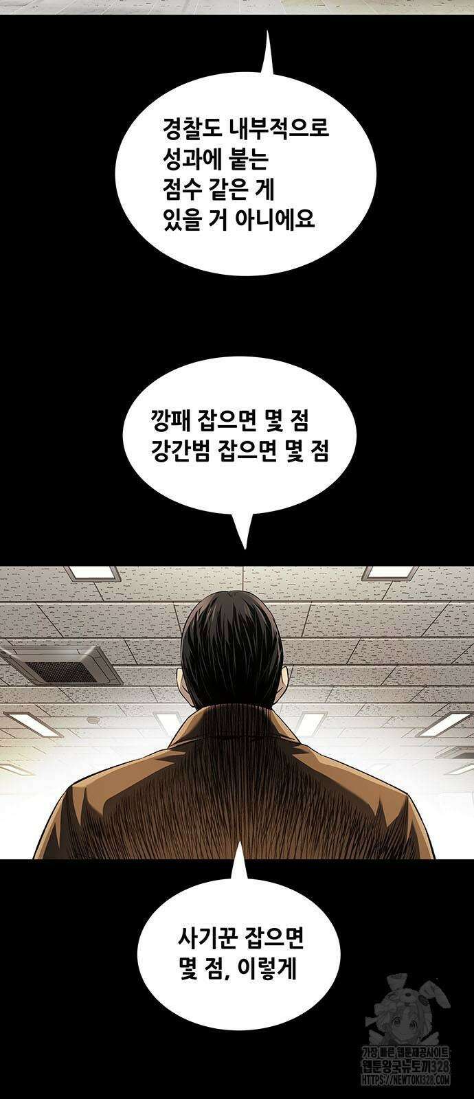 비질란테 2부 12화 3