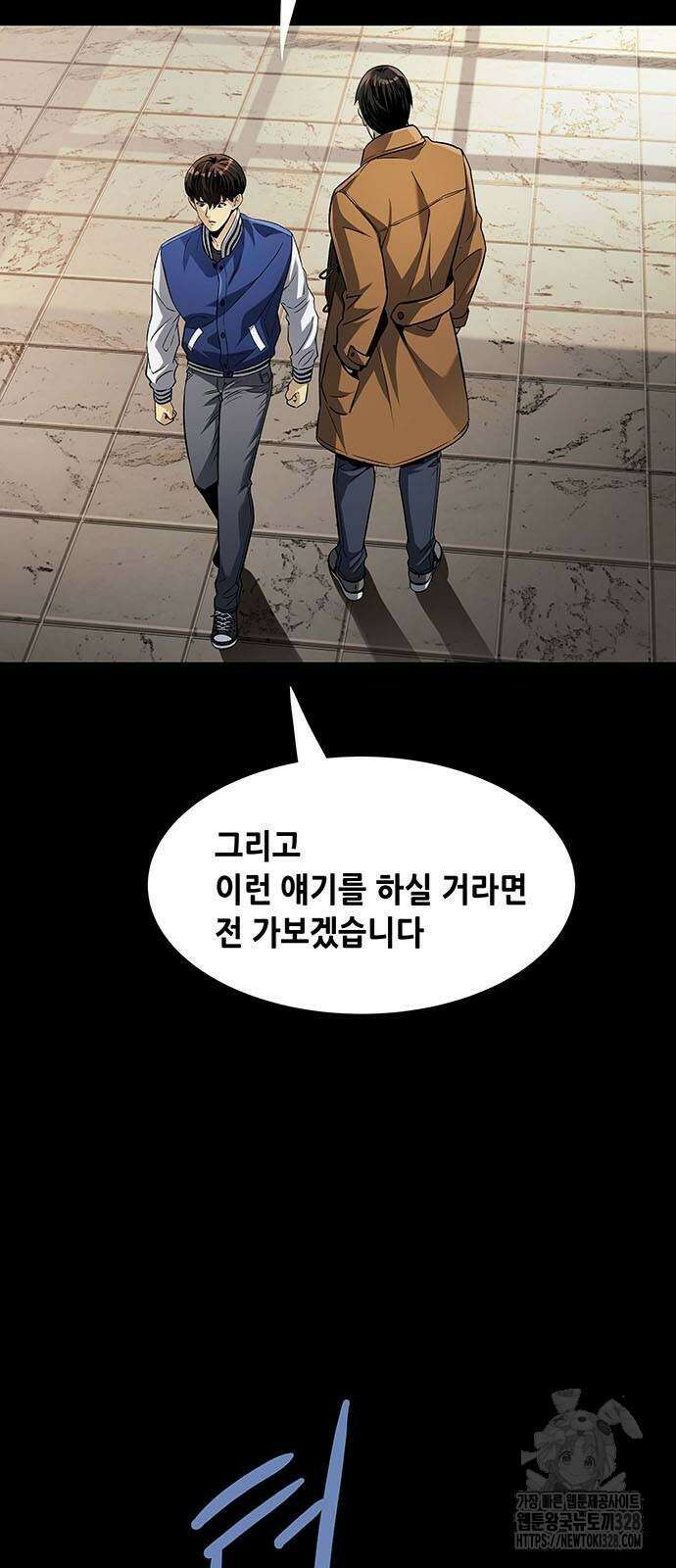 비질란테 2부 12화 5