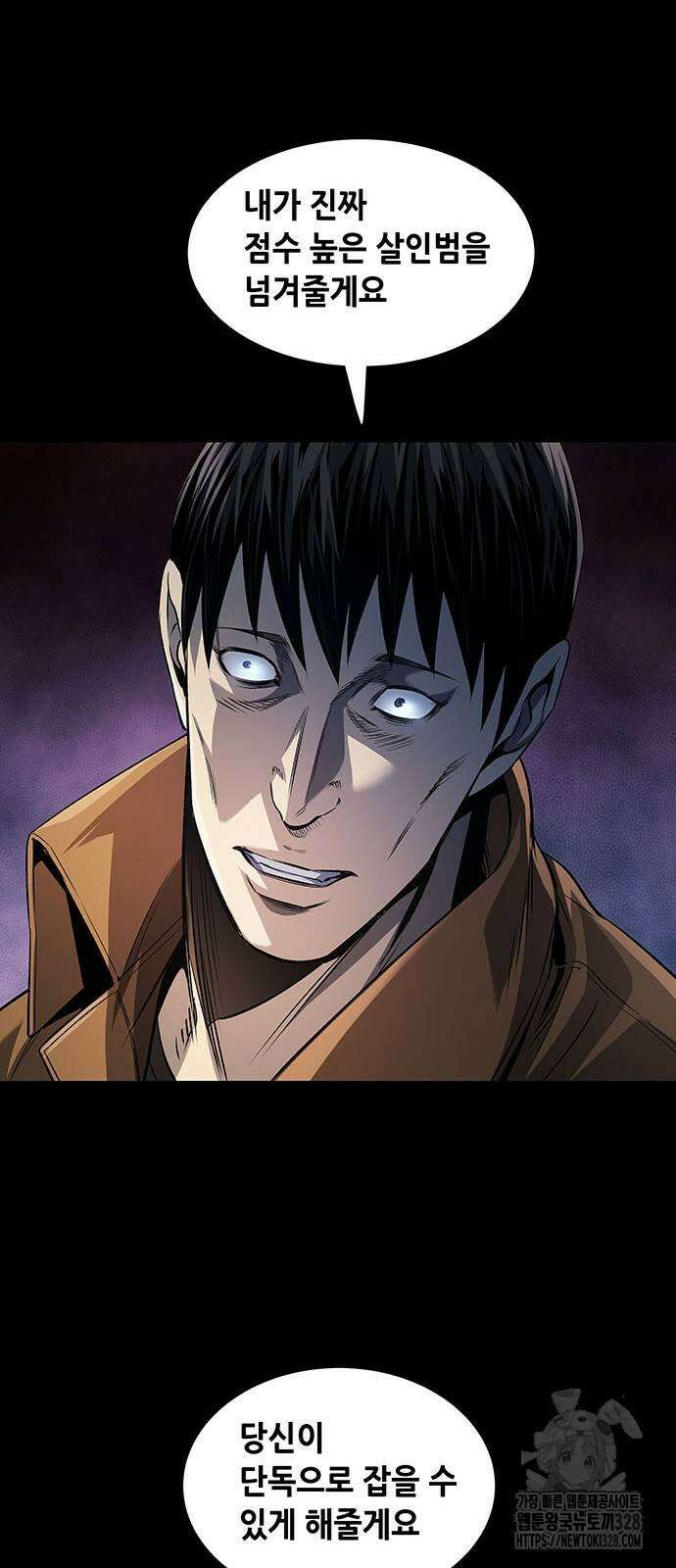 비질란테 2부 12화 8