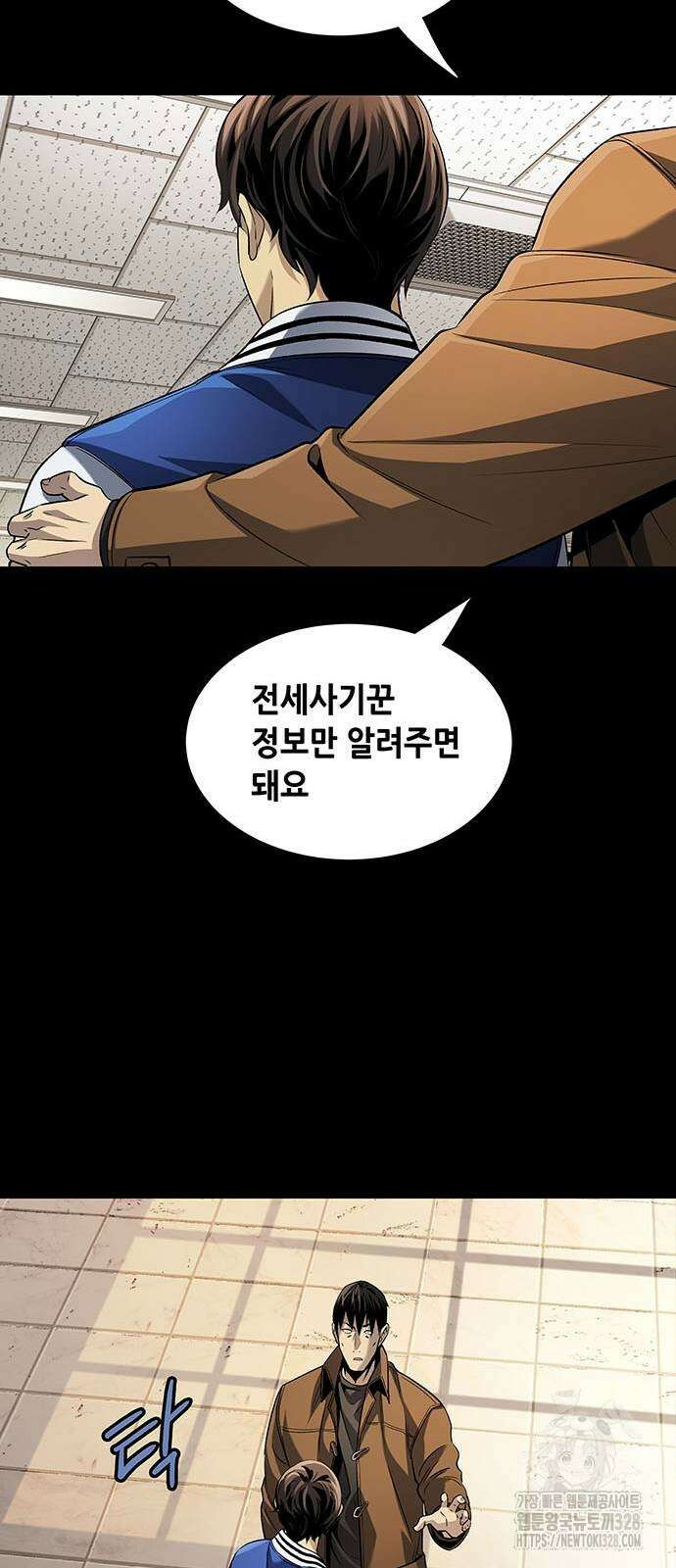 비질란테 2부 12화 9
