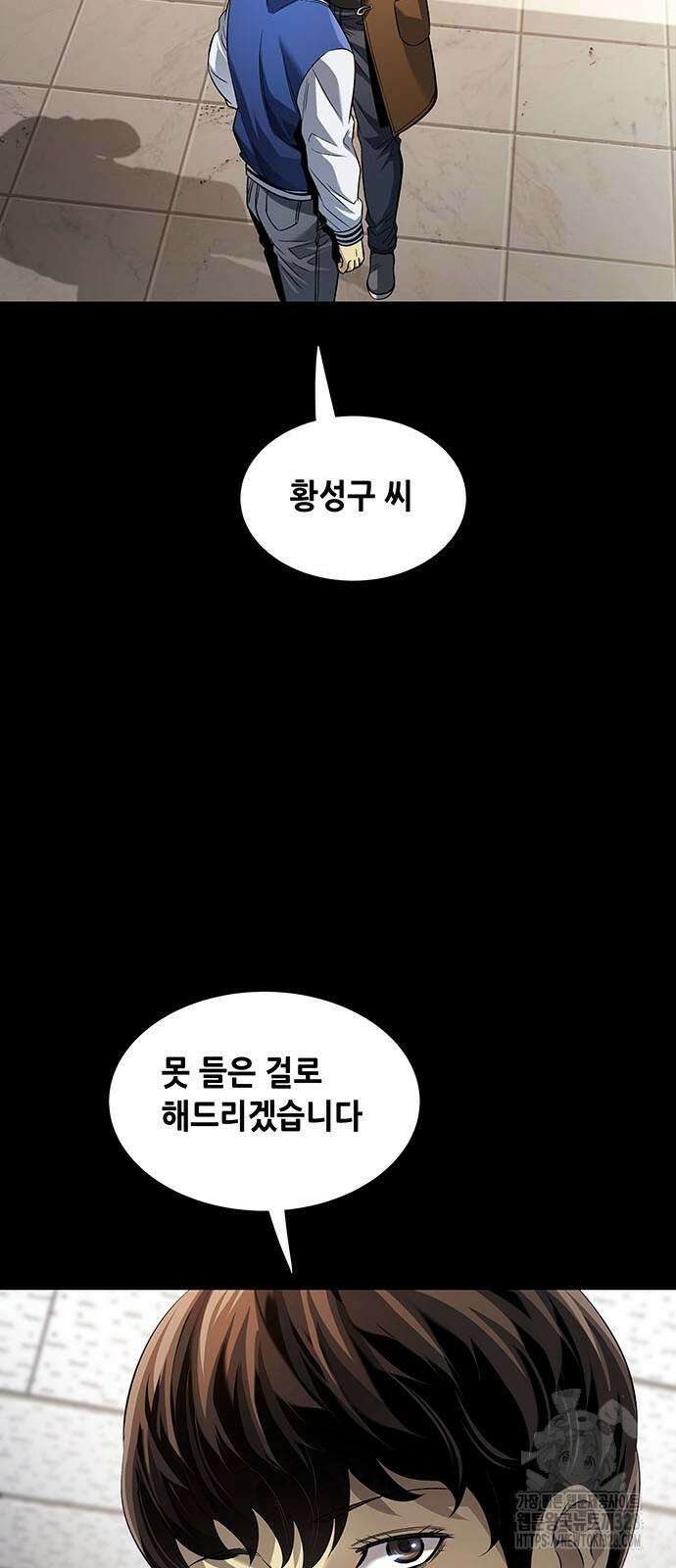 비질란테 2부 12화 10