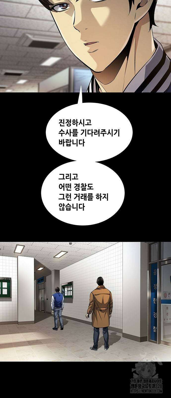 비질란테 2부 12화 11