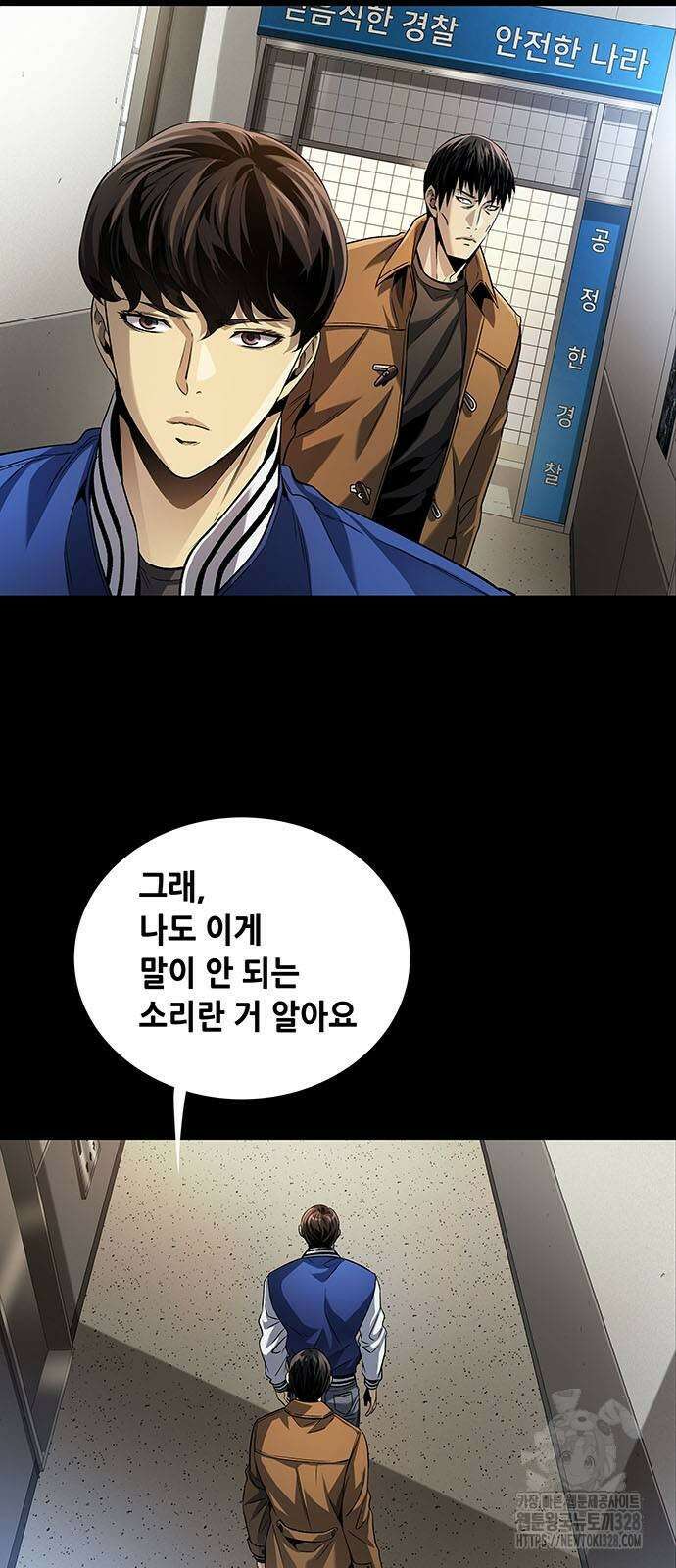 비질란테 2부 12화 13