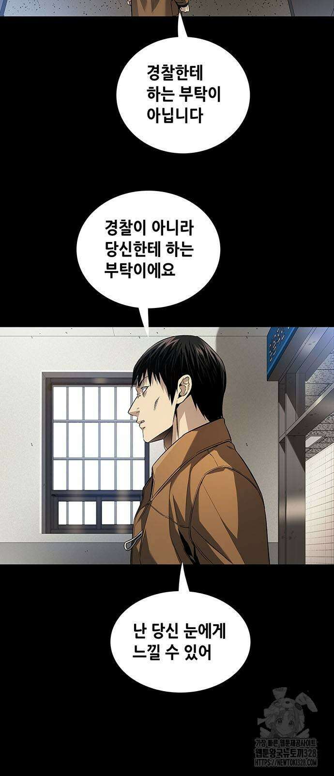 비질란테 2부 12화 14