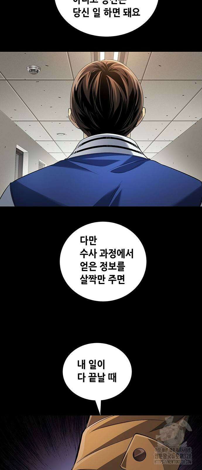 비질란테 2부 12화 16