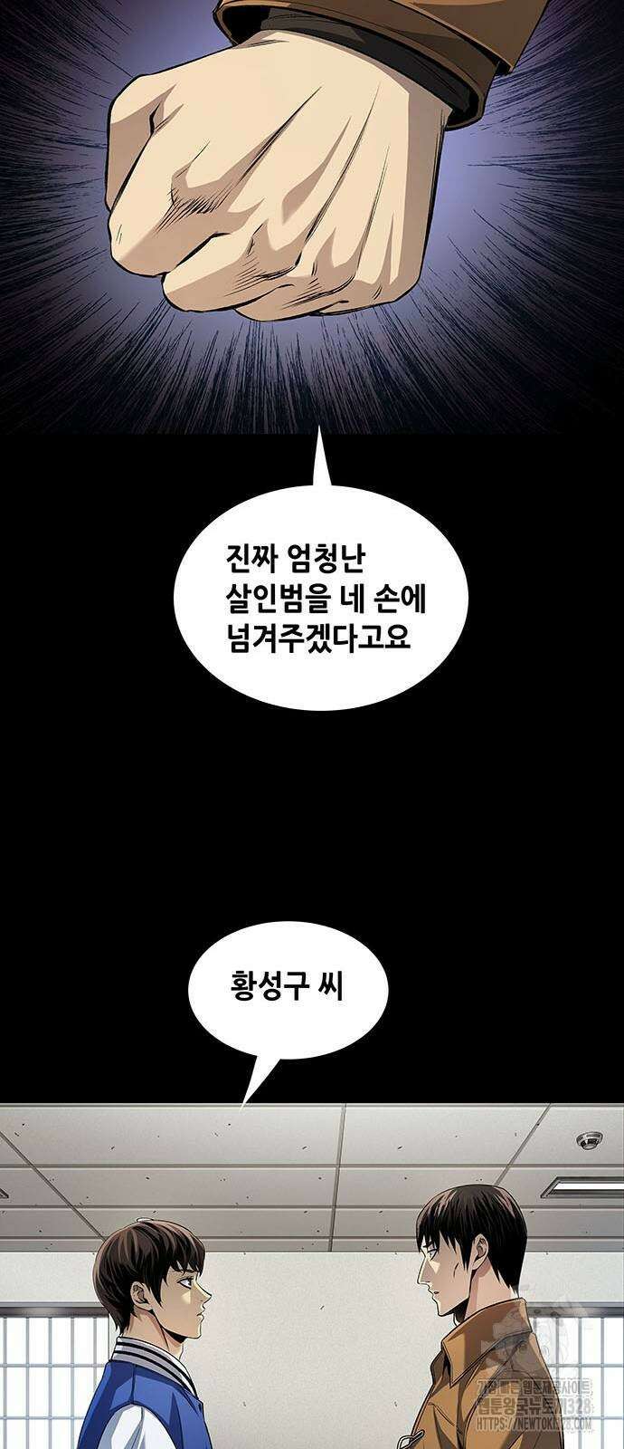 비질란테 2부 12화 17
