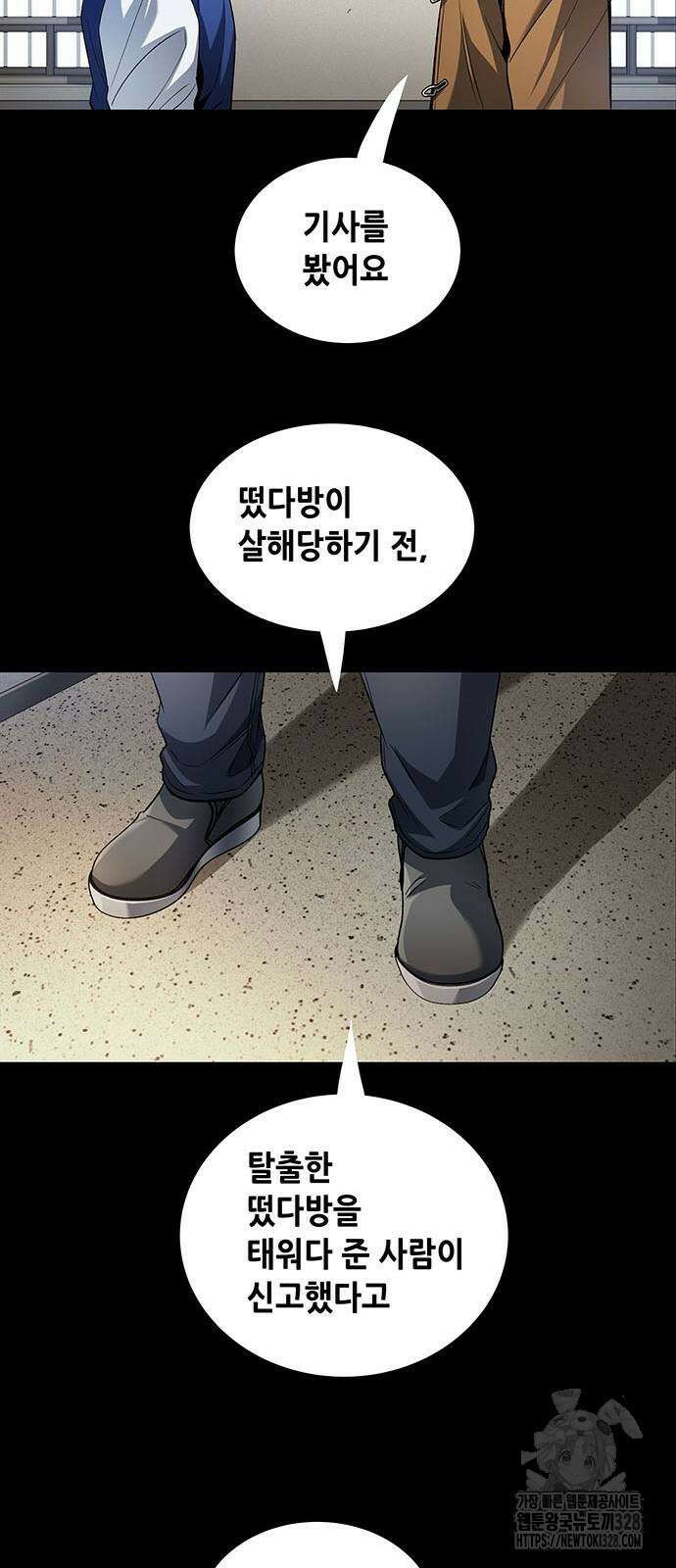 비질란테 2부 12화 18