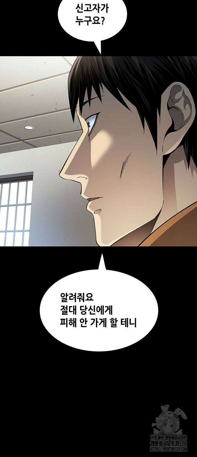 비질란테 2부 12화 19