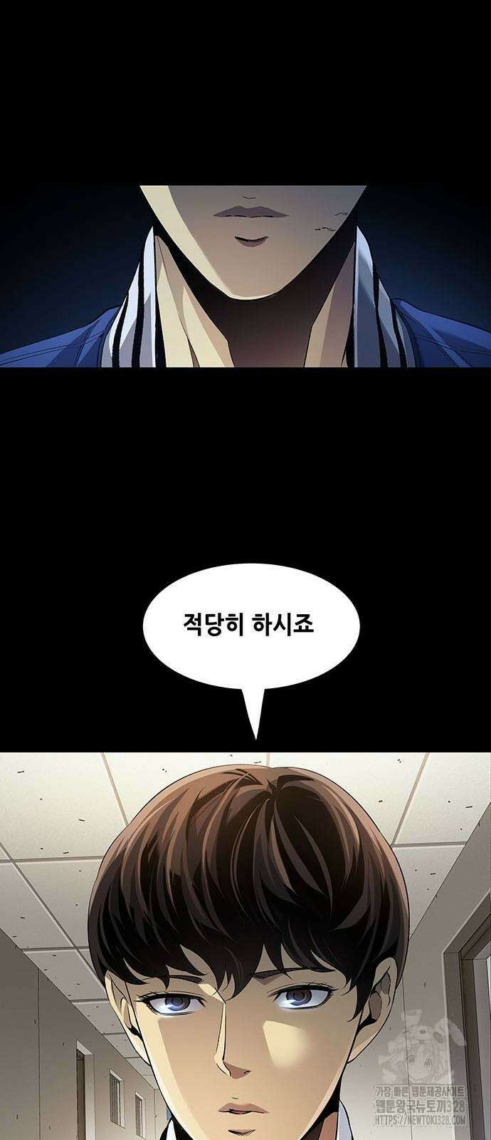 비질란테 2부 12화 20