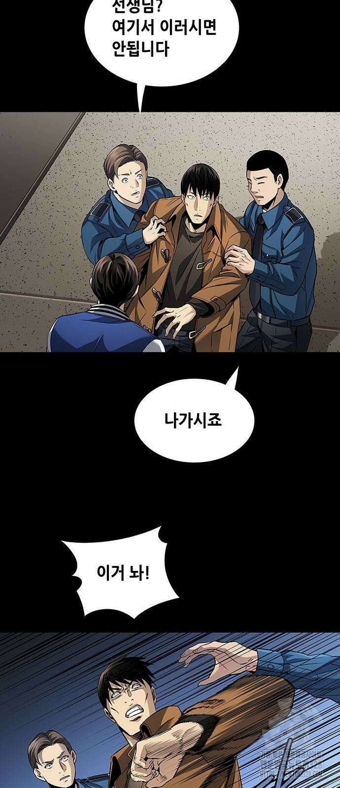 비질란테 2부 12화 22