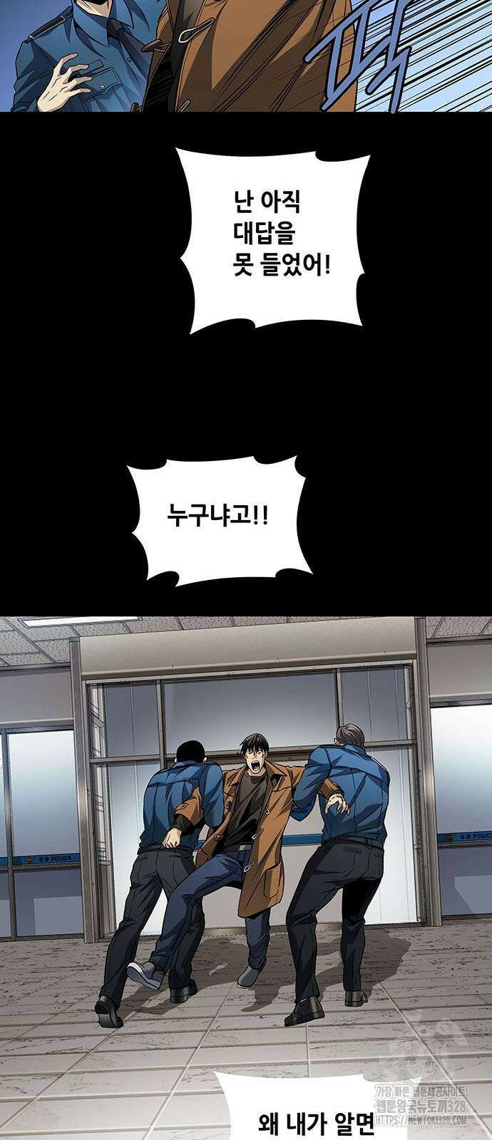 비질란테 2부 12화 23