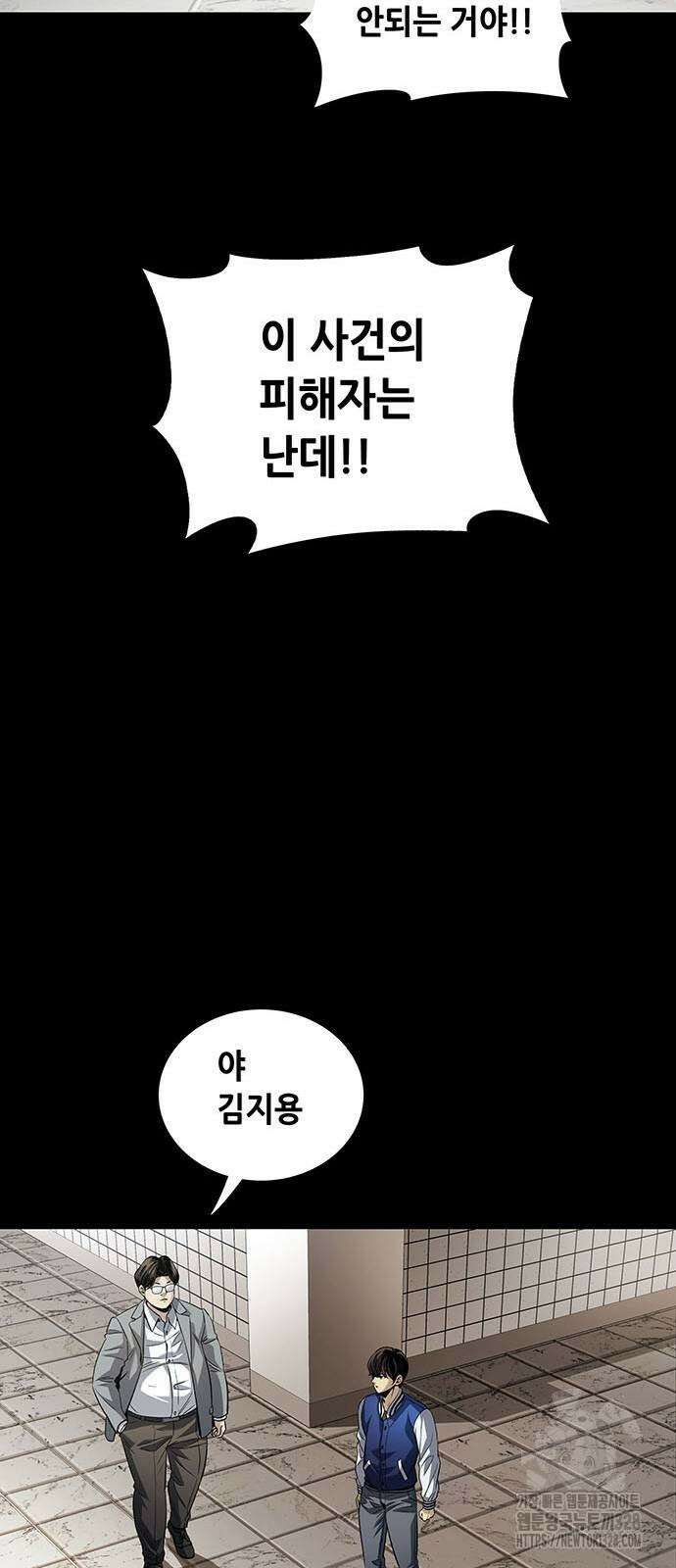 비질란테 2부 12화 24