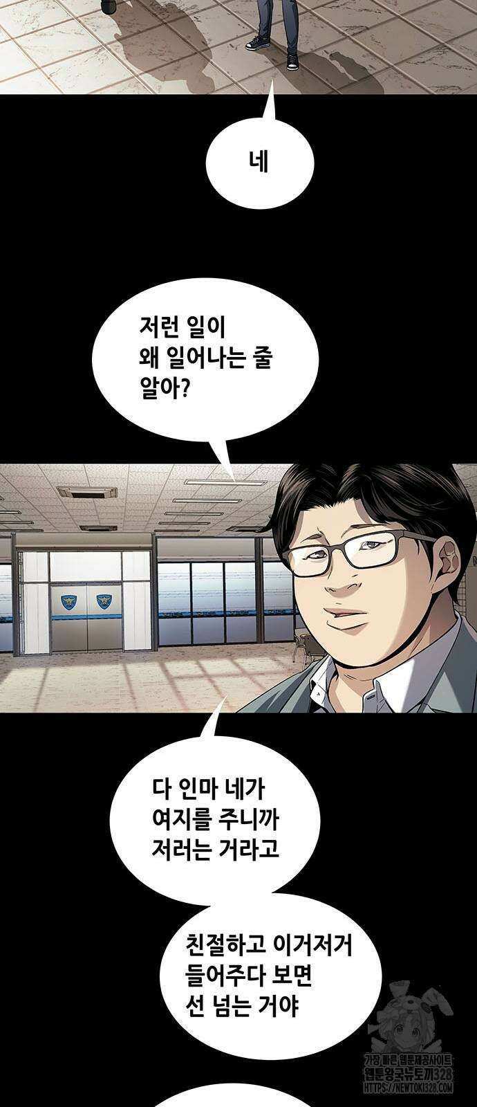 비질란테 2부 12화 25