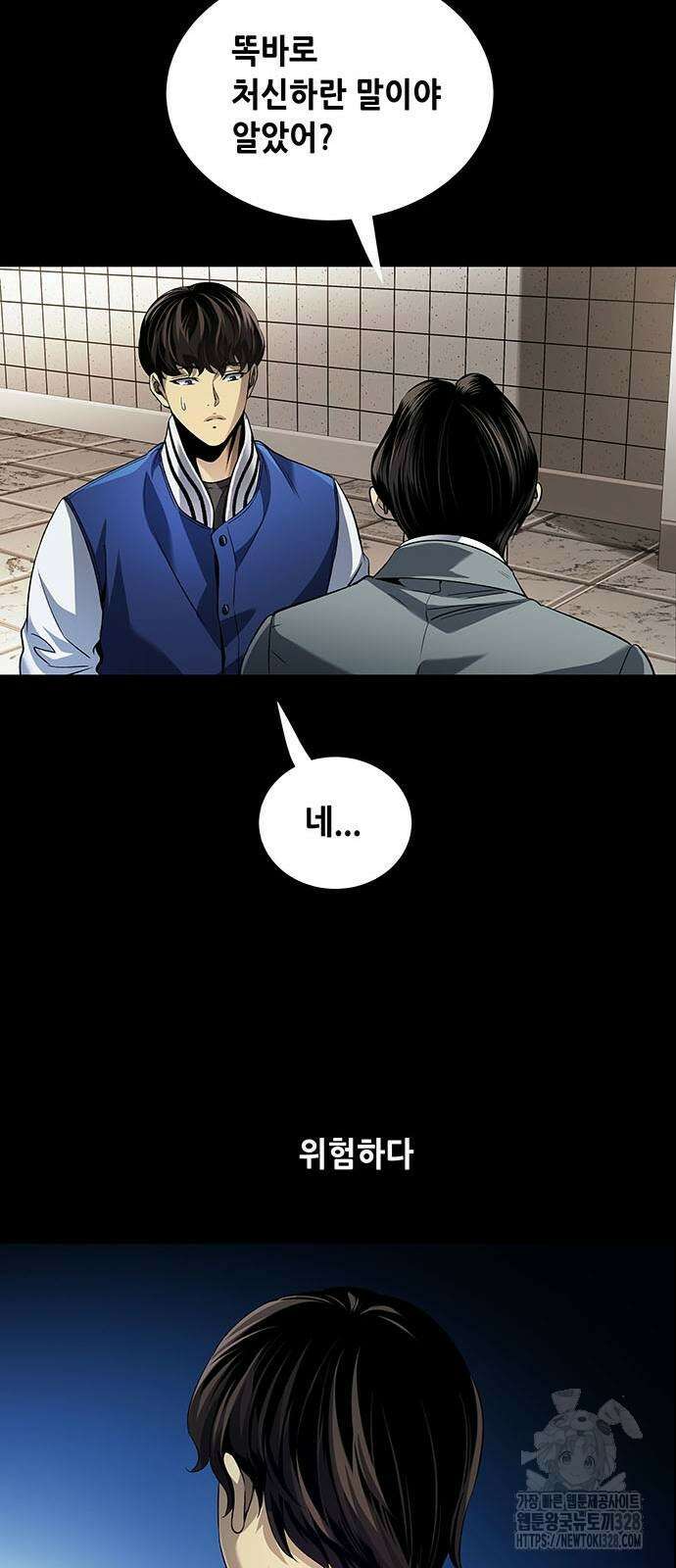 비질란테 2부 12화 26