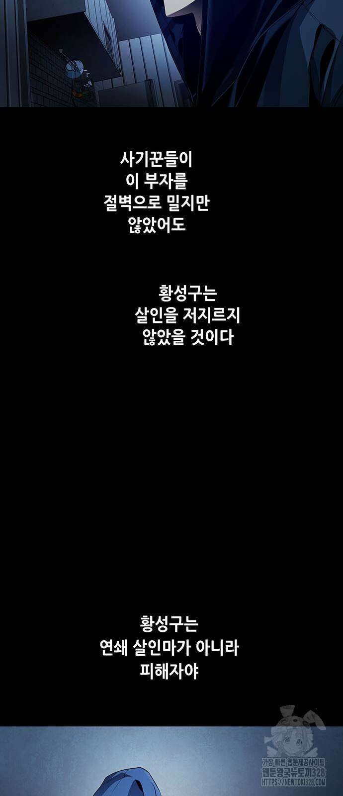 비질란테 2부 12화 33