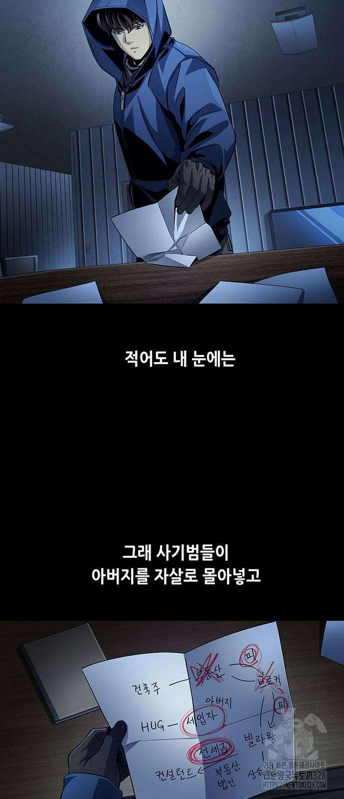 비질란테 2부 12화 34