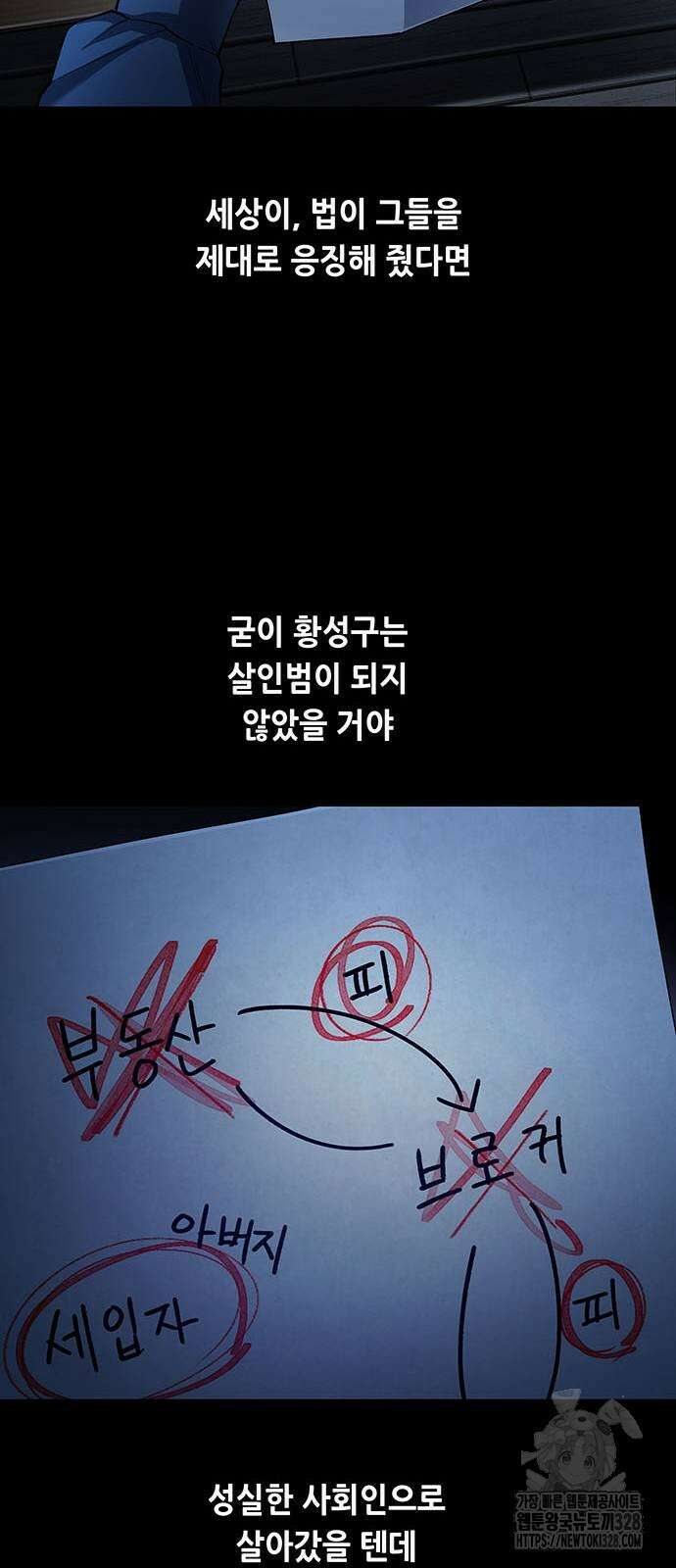 비질란테 2부 12화 35