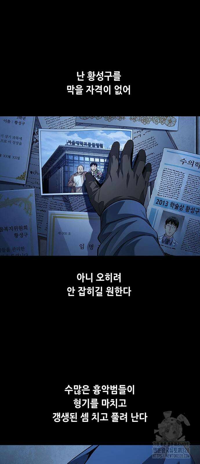 비질란테 2부 12화 36