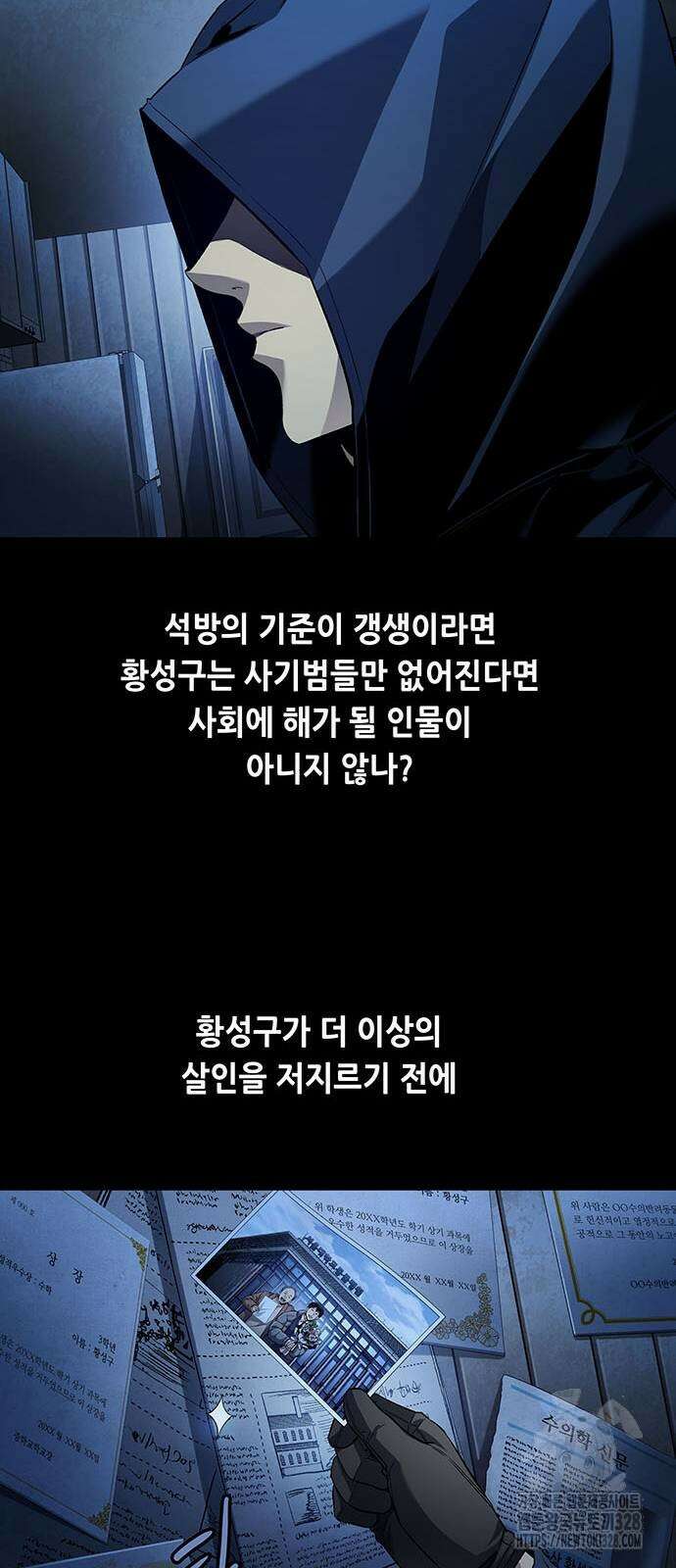비질란테 2부 12화 37