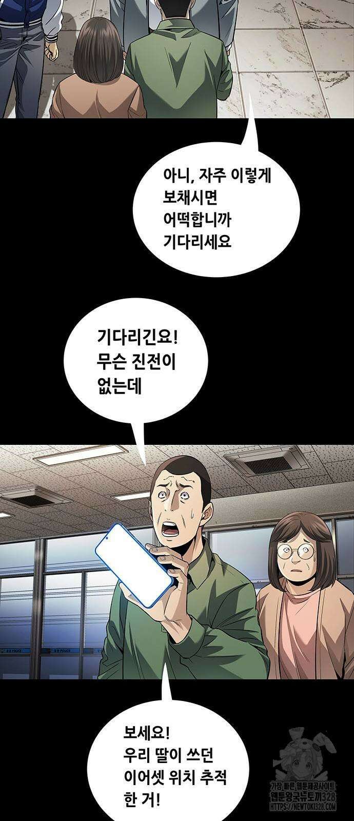 비질란테 2부 12화 41