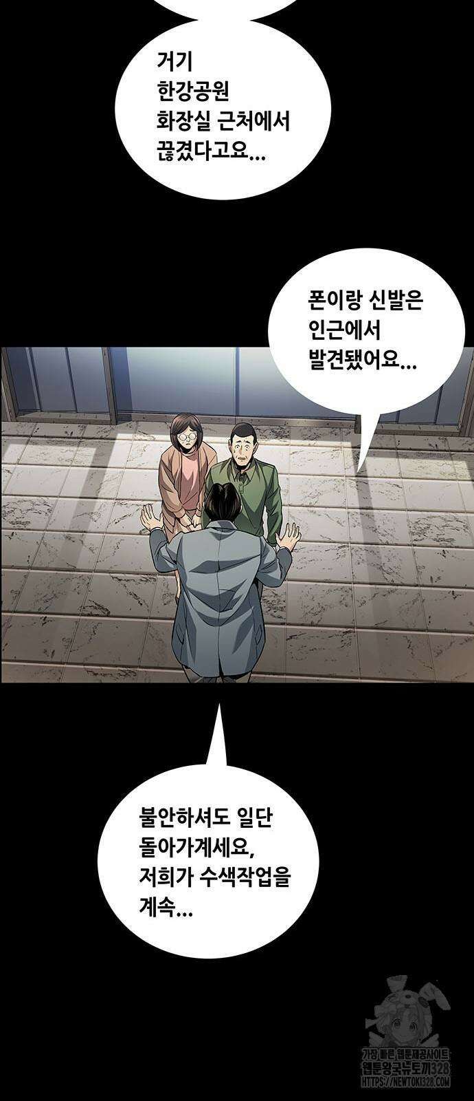 비질란테 2부 12화 42