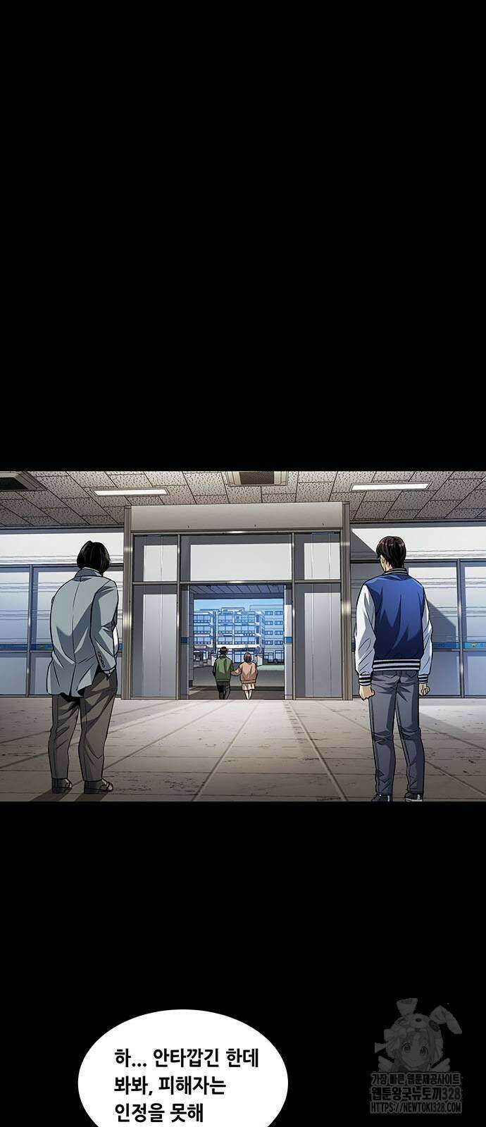 비질란테 2부 12화 43
