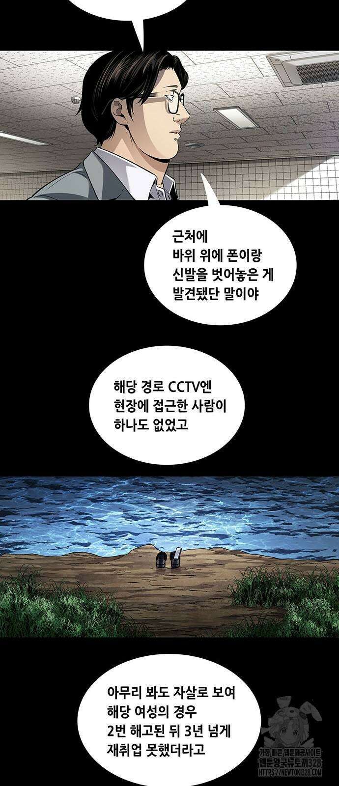 비질란테 2부 12화 44
