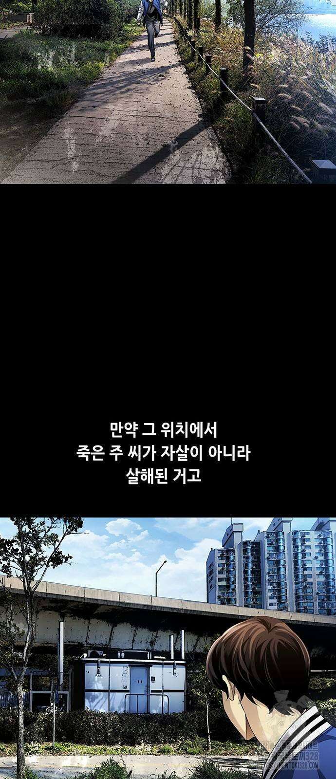 비질란테 2부 12화 47