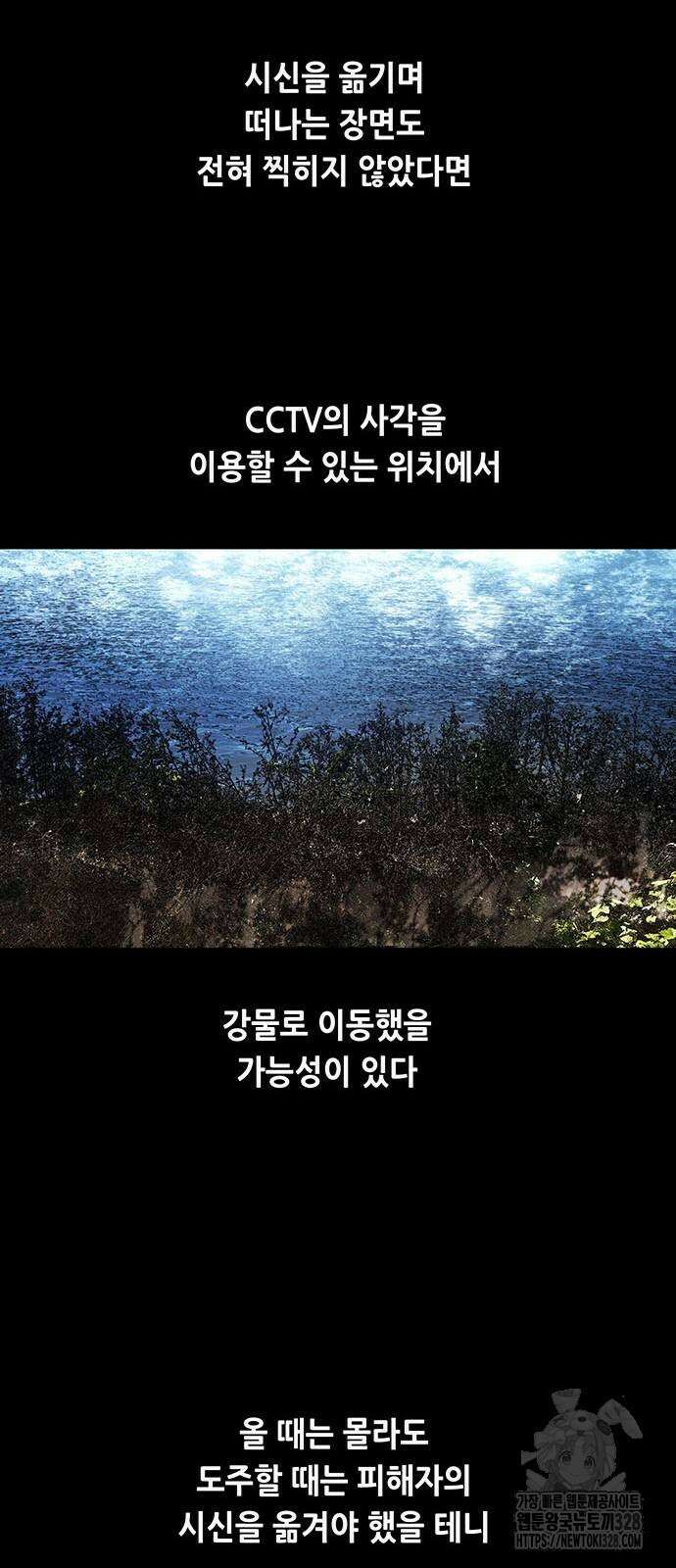 비질란테 2부 12화 49