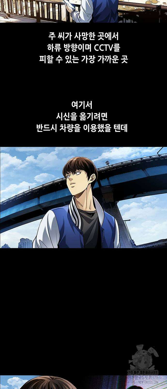 비질란테 2부 12화 51