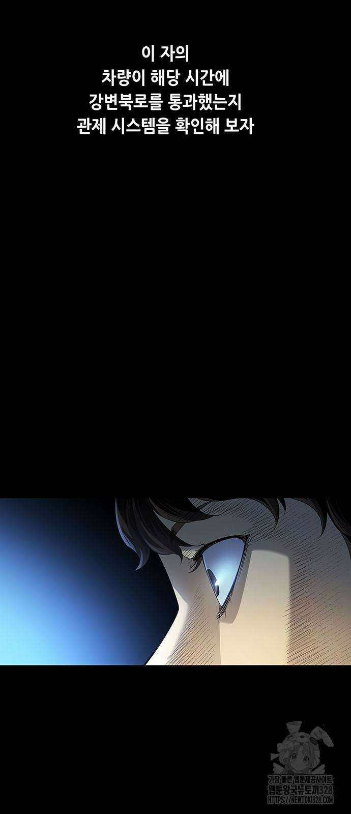비질란테 2부 12화 53