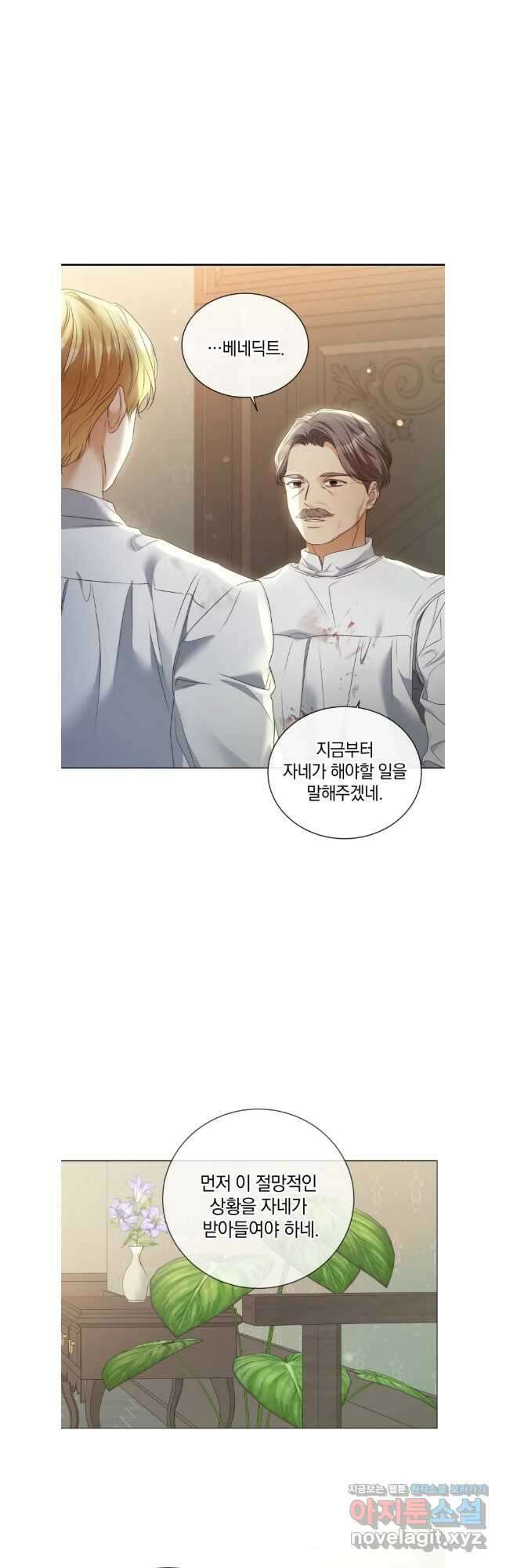 백작가의 불청객들 121화 2