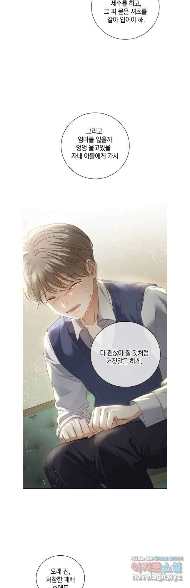 백작가의 불청객들 121화 4