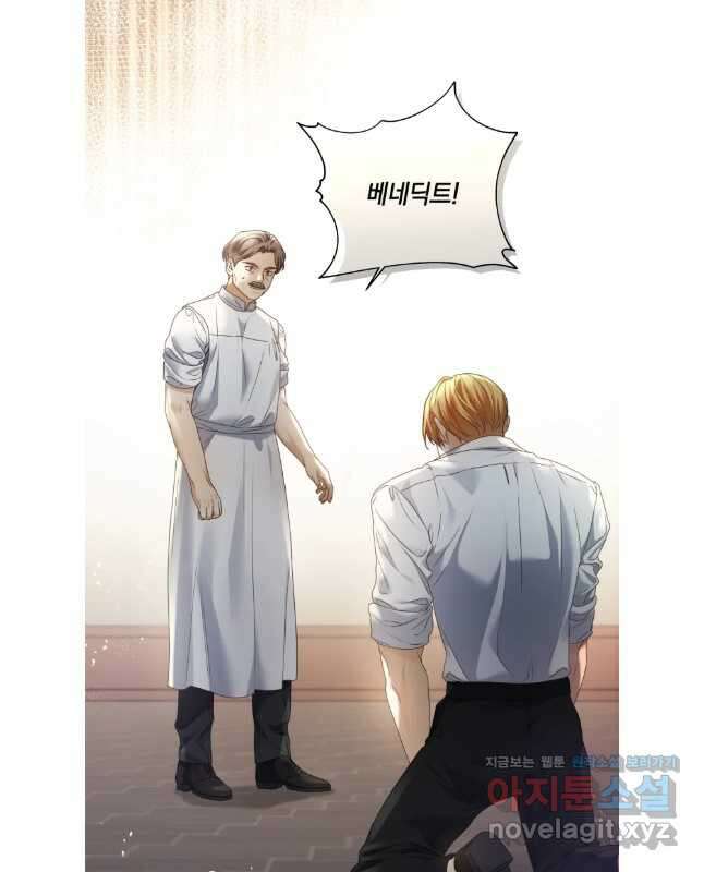 백작가의 불청객들 121화 15