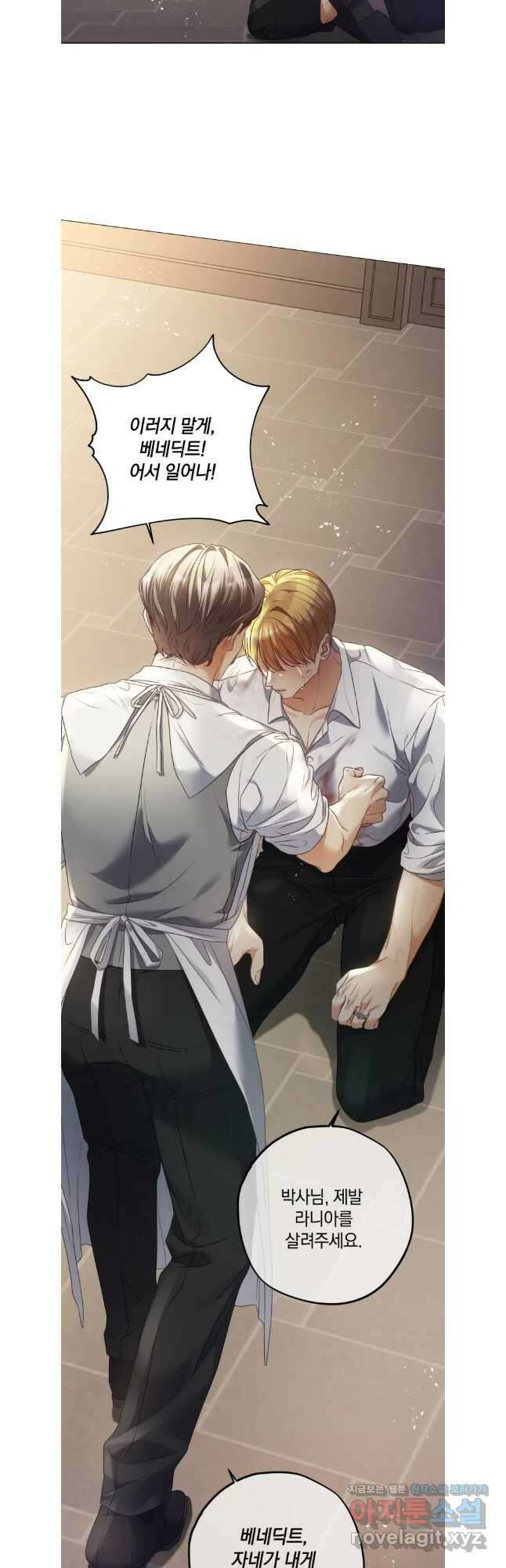 백작가의 불청객들 121화 16