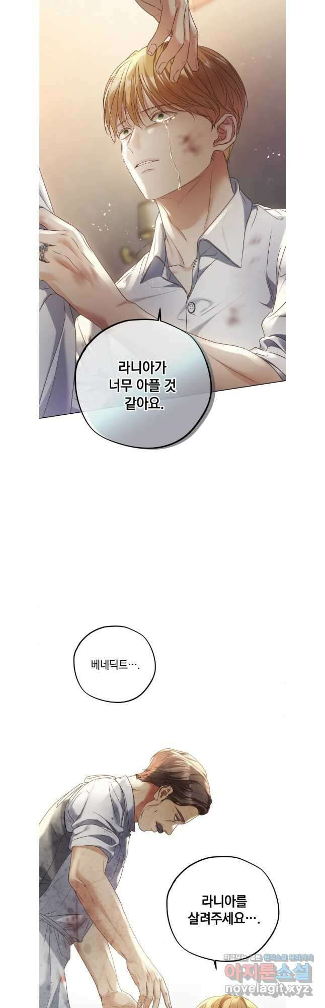 백작가의 불청객들 121화 18