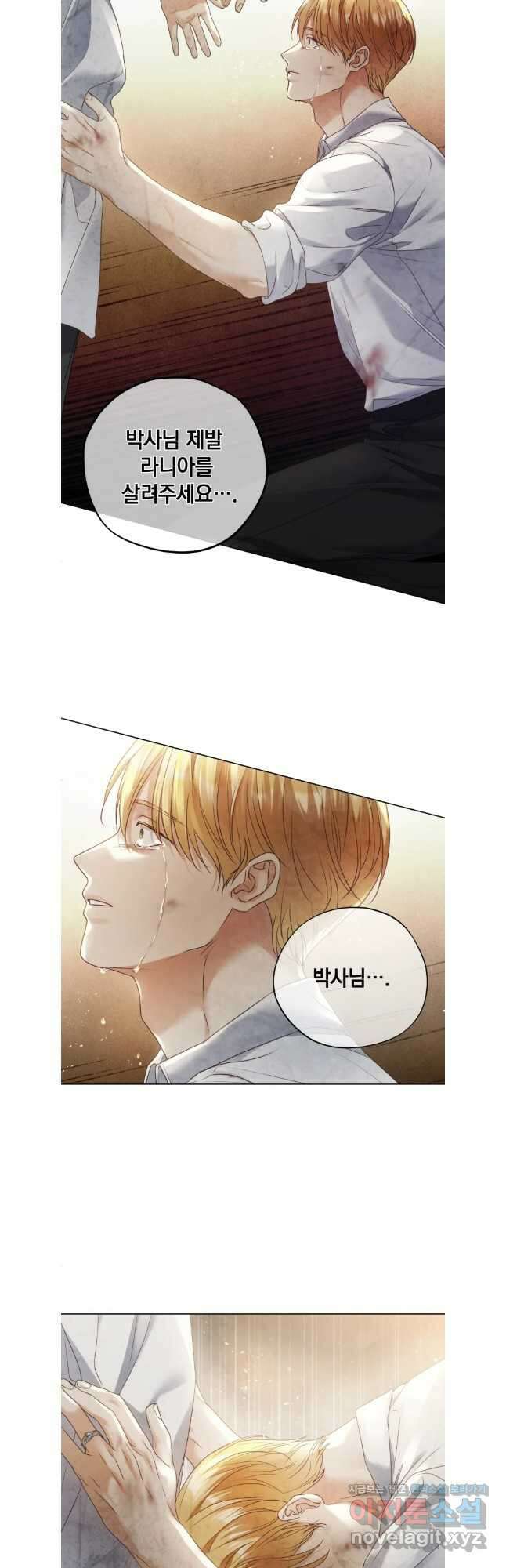 백작가의 불청객들 121화 19