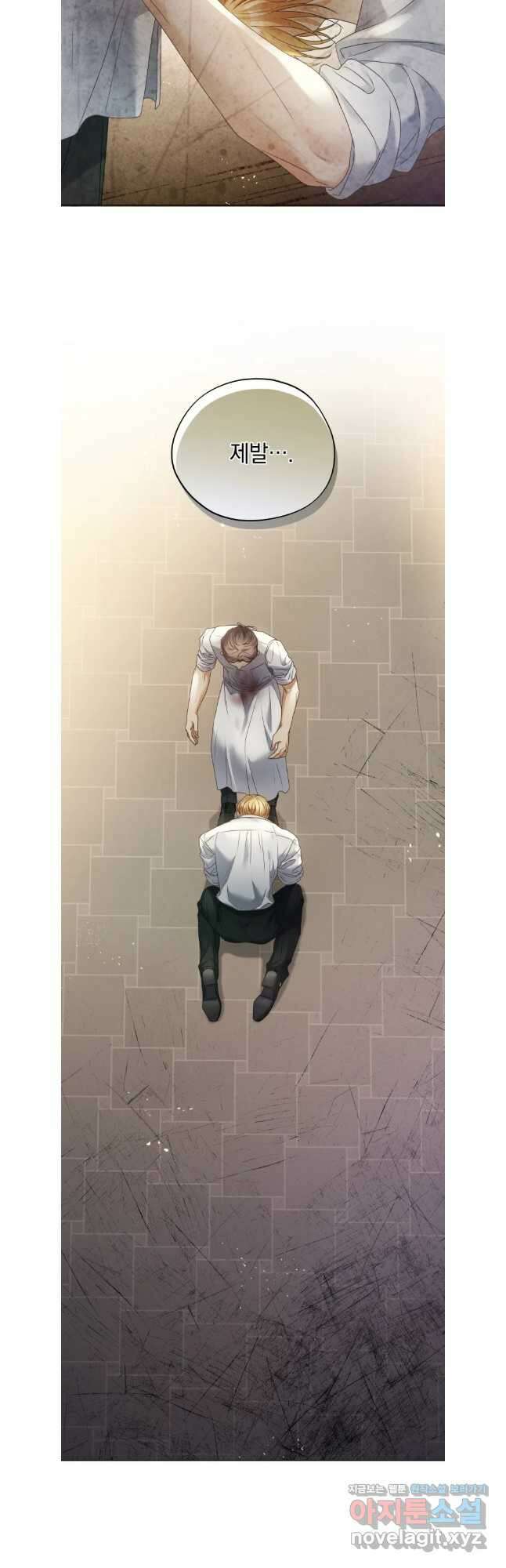 백작가의 불청객들 121화 20