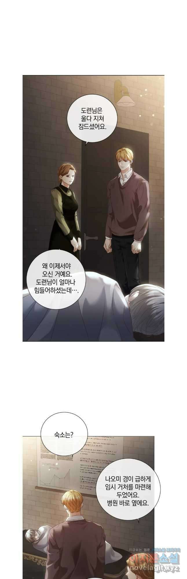 백작가의 불청객들 121화 24